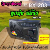 ถูกที่สุด!!วิทยุ ธานินทร์ TANIN วิทยุธรรมะ บลูทูธ ฟังได้ทั้ง AM/FM/เล่นUSBได้/SD/MP3/BT รุ่น  ( RX-2038)