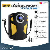 SUITU เครื่องปั๊มลมยางแบบพกพา จอ LED Portable Car Air Compressor DC 12V หัวปลั้กที่จุดบุหรี่ในรถยนต์