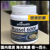 สต็อกในไม่กี่วินาที Google Health New Zealand Good Health High-Content Green Mouth Joint Regenerating Capsules 300แคปซูล