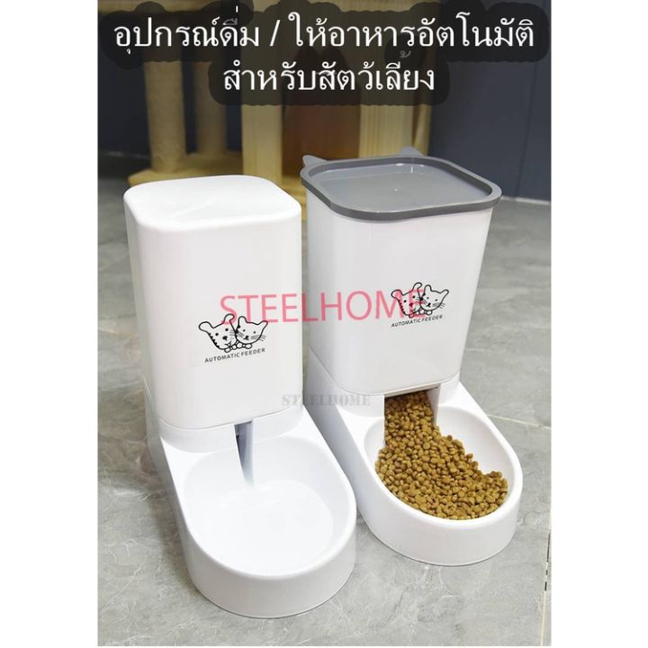 ส่งฟรี-เครื่องให้อาหาร-น้ำอัตโนมัติ-ที่ให้น้ำ-ที่ให้อาหาร