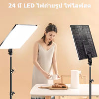 24 นิ้ ไฟถ่ายรูป ไฟไลฟ์สด ไฟสตูดิโอ Studio LED Panel Light 3200K- 6000K พร้อมรีโหมด Photography Continuous Lighting Kits