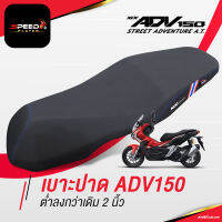 SpeedPlayer เบาะ ADV150 หนังดำ แถบข้าง ลายไทย ทรงกลาง ต่ำลงกว่าเดิม 2 นิ้ว แต่งรถ HONDA ADV 150 ใช้งานตรงรุ่น โครงเทียม ของแท้ NoiWatdan24