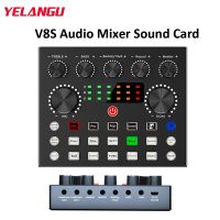 YELANGU V8S Audio Mixer USB External Sound Card Mobile Phone Live Voice Changer Sound Card with Multiple Sound Effects