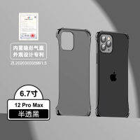 Apple 2021 IPhone13ProMax 12เคสโทรศัพท์มือถือแบบไร้ขอบใสขนาดเล็กบางพิเศษสูงสุดฝาครอบป้องกันใหม่โปรเคสครึ่งแพ็คซิลิโคนเคสระบายความร้อน Pm ใช้ได้กับผู้หญิงอย่างเป็นทางการ