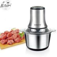 เครื่องบดสับ เครื่องบดเนื้อไฟฟ้า เครื่องปั่นพริกกระเทียม เครื่องบด meat grinder บดเนื้อใน8วิ ปรับความแรงได้2ระดับ ใบมีดสแตนเลส Nitari