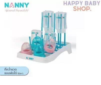 คูปองส่งฟรีnanny-แนนนี่-ที่คว่ำขวดแบบพับได้-size-l-1-กล่อง