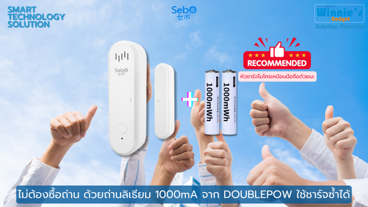 sebo-bishamon-alarm-สมาร์ทตรวจเปิดปิดประตูหน้าต่างไวไฟพร้อมไซเรน-แจ้งเตือนผ่านแอป-ติดตั้งพร้อมใช้ทันที-ใช้งานได้แม้ไม่มีเน็ต