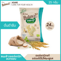 BALANCE ขนมข้าวออร์แกนิกอบกรอบ รสออริจินัล (25g X 24ซอง) อร่อย อบไม่ทอด ไม่ใส่ผงชูรส ออร์แกนิกแท้ๆ ไม่มีสารก่อภูมิแพ้ 8ชนิด เจทานได้