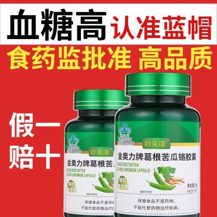 360 capsules 6 bottles of kudzu root bitter gourd chromium capsules