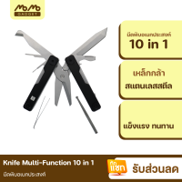 [มีของพร้อมส่ง] Huohou Knife Multi-Function 10 in 1 มีดพับ มีดพก มีดพับอเนกประสงค์ กรรไกร ไขควง ที่เปิดขวด ไม้แคะหู ที่ตะไบเล็บ แบบพกพา เข็มจิ้มซิม