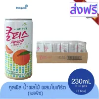 [สินค้าพร้อมจัดส่ง]⭐⭐น้ำผลไม้เกาหลีผสมโยเกิร์ต fruit juice coolpis 230ml. 30pcs dongwon(ดงวอน)[สินค้าใหม่]จัดส่งฟรีมีบริการเก็บเงินปลายทาง⭐⭐