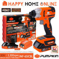 PUMPKIN INFINITY สว่าน สว่านไขควงไร้สาย Impact Driver 20V (1/4นิ้ว, 170Nm) มอเตอร์ไร้แปรงถ่าน รุ่น INF-65ICBL (50261)