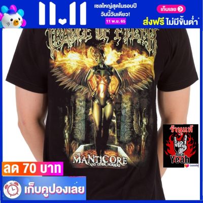 เสื้อวง CRADLE OF FILTH เสื้อผ้าแฟชั่น Rock เครเดิล ออฟ ฟิลธ์ ไซส์ยุโรป RCM1246