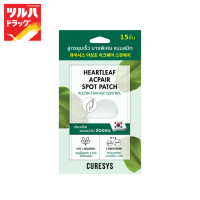 CURESYS Heartleaf Acpair Spot Patch / เคียวร์ซิส ฮาร์ทลีฟ แอคแพร์ แผ่นซับสิว