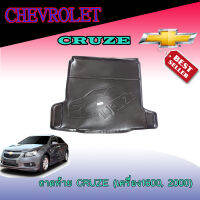 ถาดท้าย/ถาดท้ายรถยนต์/ถาดวางของท้ายรถ Cruze (เครื่อง1600, 2000)