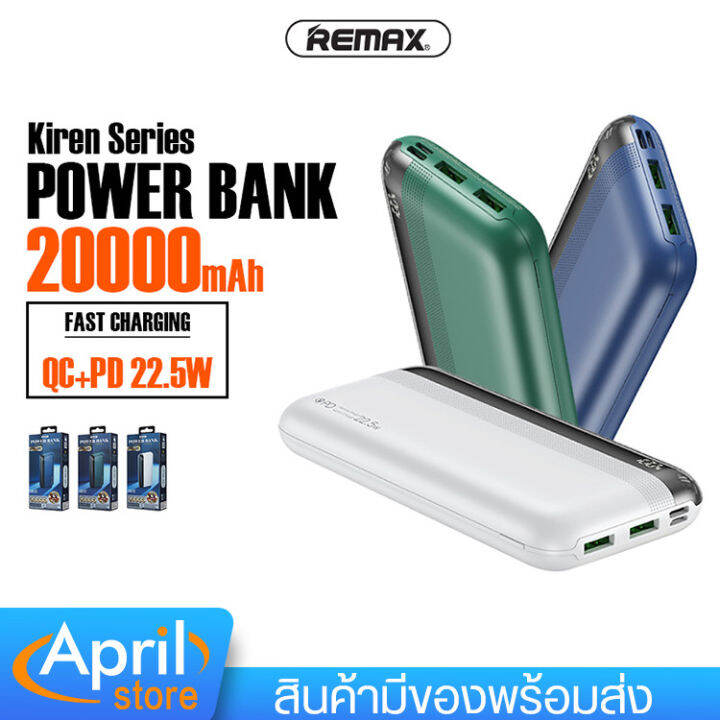 พาวเวอร์แบงค์ REMAX รุ่น RPP-180 แบตสำรอง ความจุ 20000mAh ชาร์จเร็ว 22 ...