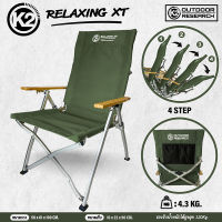 เก้าอี้ K2 Relaxing XT เก้าอี้พับ เก้าอี้สนาม ปรับเอนได้ 4 ระดับ