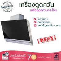 เครื่องดูดควันอาหาร รุ่นใหม่ล่าสุด เครื่องดูดควันกระโจม ELECTROLUX EFS928SA 90CM ออกแบบมาอย่างดี กำลังดูดสูง ดูดกลิ่นได้หมด เสียงเบา ทำงานเงียบ HOOD STANDARD จัดส่งฟรีทั่วประเทศ