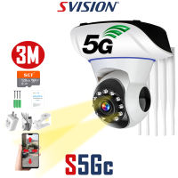 SVISION กล้องวงจรปิด wifi รองรับwifi 2.4g/5g รุ่น 5M Lite 5เสา กล้องวงจรปิดไร้สาย พูดโต้ตอบได้ กลางคืนภาพสี กล้องwifiไร้สาย แจ้งเดือนโทรศัพท์ กล้องวงจร