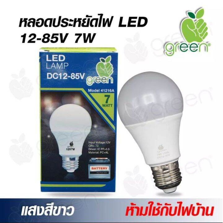 พร้อมส่ง-โปรโมชั่น-green-หลอดไฟ-led-dc12-85v-7w-ขั้วเกลียว-ชุดสายคีบแบต-ส่งทั่วประเทศ-หลอด-ไฟ-หลอดไฟตกแต่ง-หลอดไฟบ้าน-หลอดไฟพลังแดด