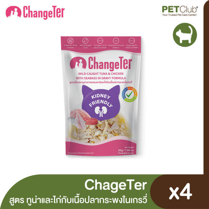 petclub-changeter-low-sodium-cat-wet-food-pouch-อาหารแมวชนิดเปียก-มี-6-สูตร-55g-x4ซอง