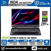 NOTEBOOK (โน๊ตบุ๊ค) ACER NITRO 5 AN515-46-R2D4 15.6" FHD 165Hz/RYZEN 5-6600H/8GB/512GB/RTX3050 รับประกันซ่อมฟรีถึงบ้าน 3ปี