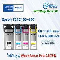 ตลับหมึกเอปสัน T01C100-400 ขนาดปกติ และ T01D100-400 ขนาดใหญ่ (BK,C,M,Y) สำหรับ C579R