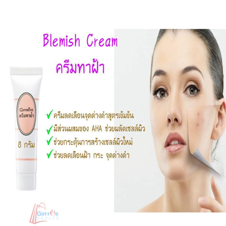 ครีมทาฝ้า-ครีมแต้มเฉพาะจุด-blemish-cream-ครีมบำรุงผิว-ครีมทาฝ้ากระ-ครีมทาผิว-ครีมแต้มฝ้า-ครีมทาฝ้าหนาๆ-ครีมทาฝ้าแดด