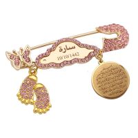 【DT】hot！ customise name ISLAM AYATUL KURSI brooch pink Baby Pin