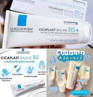 สูตรใหม่ล่าสุด☁️? LA ROCHE-POSAY CICAPLAST BAUME B5+ Ultra-Repairing Soothing Balm 100 ml.