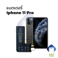 แบตเตอรี่ iphone 11 Pro (ไม่มีขั้ว) แบตip11Pro แบตไอโฟน แบตมือถือ11โปร แบตโทรศัพท์ แบตเตอรี่โทรศัพท์