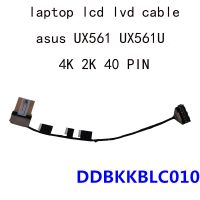 brand new LCD LVDS EDP 4K 2K Cable DDBKKBLC000 For Asus UX561 UX561U UX561UA UX561UD 40 pin DDBKKBLC010 laptop Display Ribbon new work