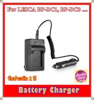 Battery Charger For LEICA BP-DC1 , BP-DC3 ...... ที่ชาร์จแบตเตอรี่สำหรับกล้อง Leica DIGILUX 1 , DIGILUX 2 , DIGILUX 3