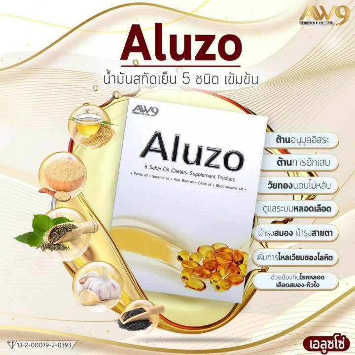 aluzo-เอลูซโซ-น้ำมัน-5-สหาย-ทางเพื่อสุขภาพ-1-กล่องบรรจุ-30-แคปซูล-สินค้าพร้อมส่ง