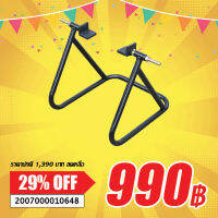 SALE สแตนด์ล้อหลังมอเตอร์ไซค์ เล็ก  M/C Rear Stand Small