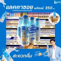 ?ยกลัง Lactasoy Prompt แลคตาซอย ออริจินัล 350 มล. (0501) บรรจุ 24 ขวด