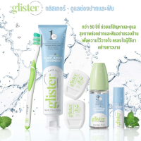 ยาสีฟัน กลิสเทอร์ มัลติ-แอ็คชั่น ฟลูออไรด์ (รสมิ้นท์) Glister amway ขนาด 50 กรัม และ 200 กรัม ฉลากไทย แท้?% จากShop ไทย