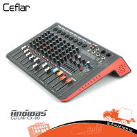 CEFLAR CX 80 มิกซ์เซอร์ ของแท้ ส่งไว (ใบกำกับภาษีทักเเชทได้เลยค่ะ) ฮิปโป ออดิโอ Hippo Audio