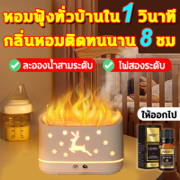 ?หอมฟุ้งทั่วบ้านใน1 วินาที? เครื่องพ่นอโรม่า เครื่องพ่นไอน้ำอโรม่า 300ml สเปรย์สามเกียร์ ไฟสองระดับ สามารถใช้ในห้องนอน ห้องนั่งเล่น ห้องน้ำ สำนักงาน โรงแรม ฯลฯ เครื่องพ่นไอน้ำ เครื่องฟอกอากาศ เครื่องพ่นอโรม่า เครื่องพ่นน้ำมันหอมระเหย aroma diffuser