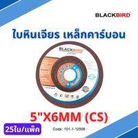 ใบหินเจียร เหล็กคาร์บอน 5"x6mm ยี่ห้อ BLACKBIRD (25ใบ/กล่อง)