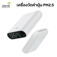 เครื่องวัดค่าPM2.5 Xiaomi Smartmi PM2.5 Air Detector