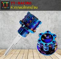 TT RACING  หัวกุญแจสีไทเท CNC (จักรยานยนต์)