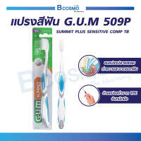 แปรงสีฟัน GUM 509 SUMMIT PLUS SENSITIVE COMP TB (คละสี) ขนแปรงนุ่มพิเศษ สำหรับคนเหงือกร่น ฟันผุ เลือดออกตามไรฟัน