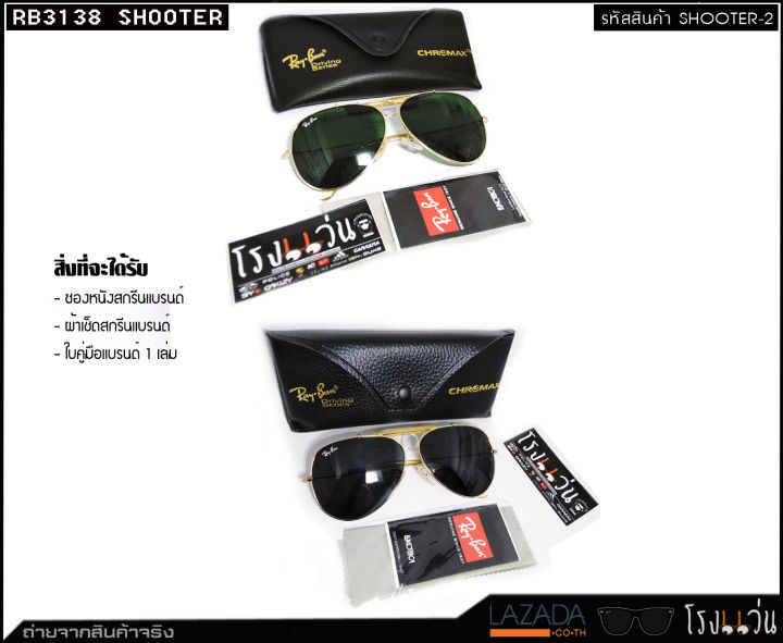 rb3138-shooter-ทอง-ขาตรง-เลนส์ดำ-เลนส์เขียว