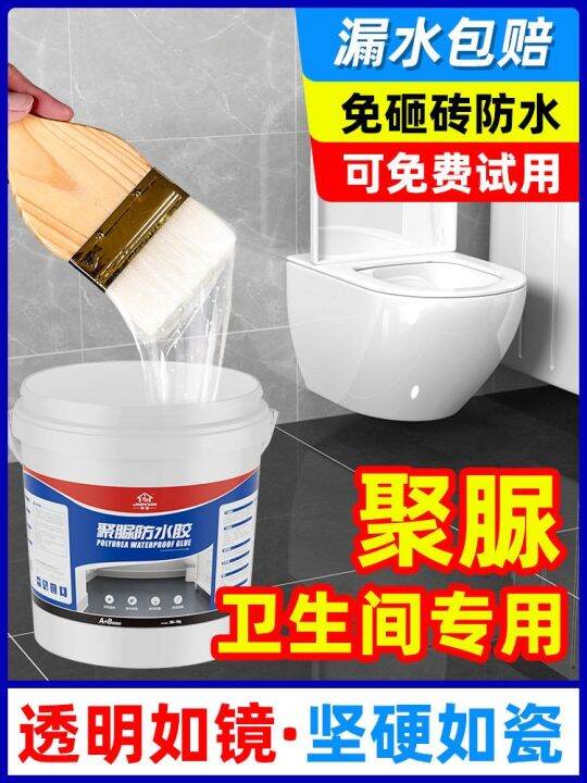 Bathroom waterproof agent without smashing bricks