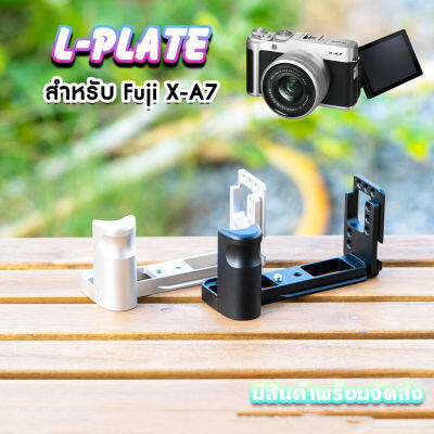 Hand Grip L-Plate สำหรับ Fuji XA7 Camera Hand Grip