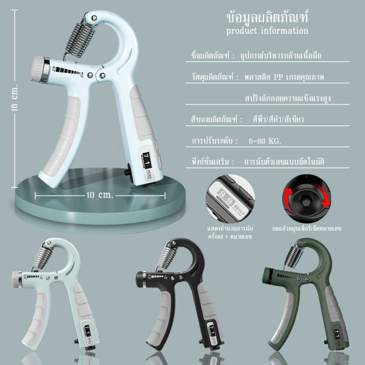 เครื่องบริหารมือ-ที่บริหารมือข้อมือ-บริหารนิ้วมือ-แฮนด์กริ๊ป-hand-exerciser-อุปกรณ์บริหารมือ-ปรับได้-5-60kg-hand-grip-b-085