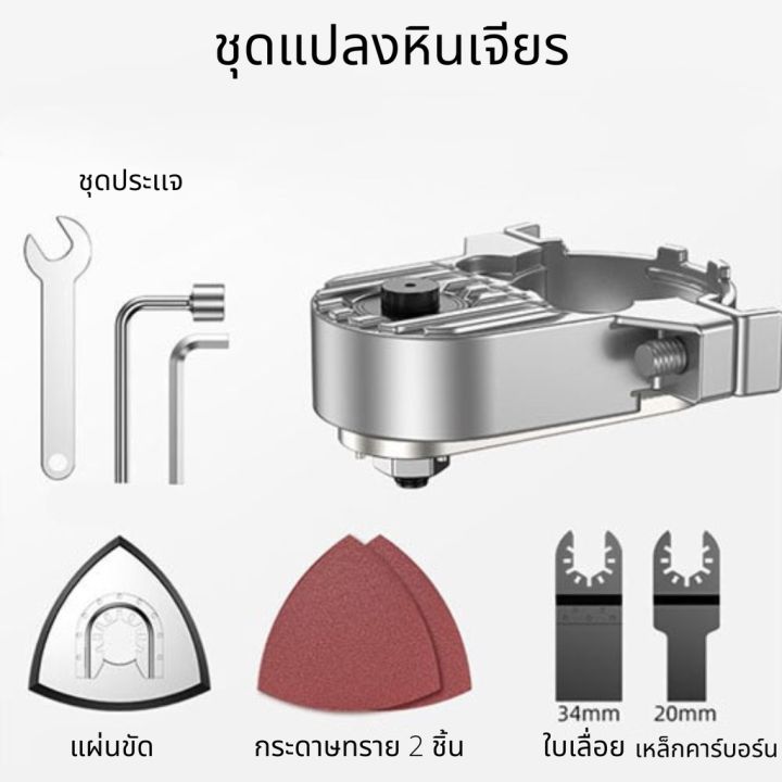 ลูกหมู-เครื่องมือช่างอเนกประสงค์-ขัด-ตัด-เซาะ-ชุดขัดอเนกประสงค์-หัวแปลงหินเจียรเป็นหัวตัดไม้-เป็นหัวขัดกระดาษทราย