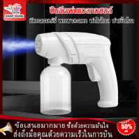 I0006-มีของพร้อมส่ง ปืนพ่นฆ่าเชื้อ แบบชาร์จ Nano Spray Gun ปืนฆ่าเชื้อโรค ​เครื่องพ่นฆ่าเชื้อแบบนาโน ปืนพ่นแอลกอฮอลล์