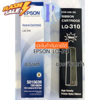 ตลับหมึกพิมพ์ EPSON LQ-310 / LQ310 ของแท้บริษัทเอปสัน แ ของเทียบเท่า ยี่ห้อ MAX #หมึกสี  #หมึกปริ้นเตอร์  #หมึกเครื่องปริ้น hp #หมึกปริ้น   #ตลับหมึก